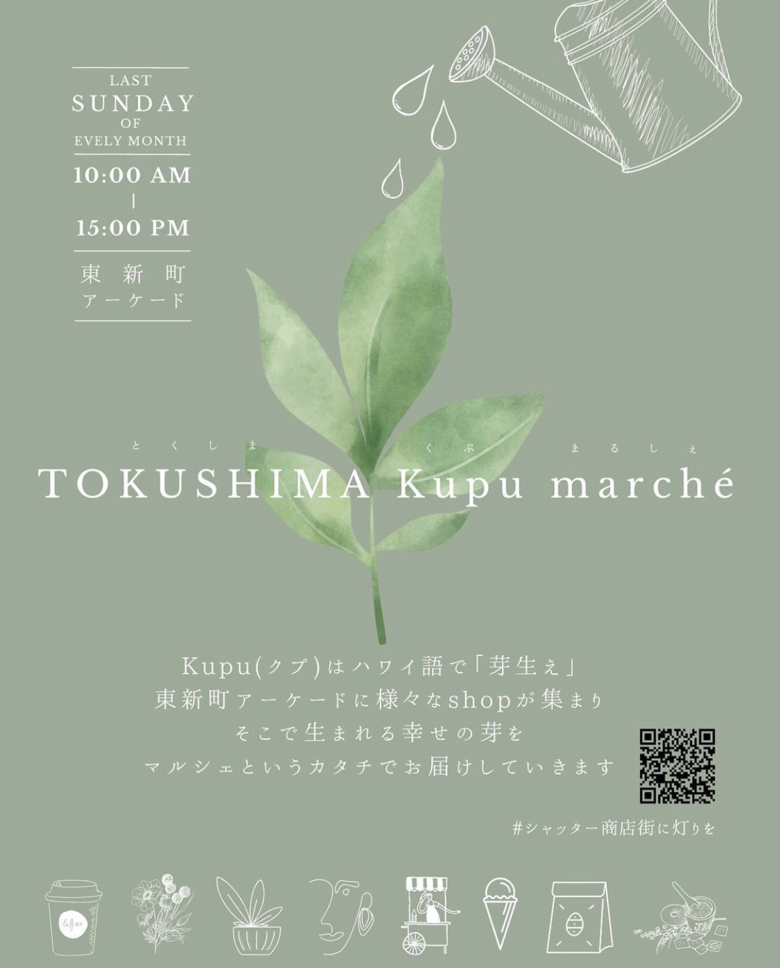 TOKUSHIMA Kupu marche